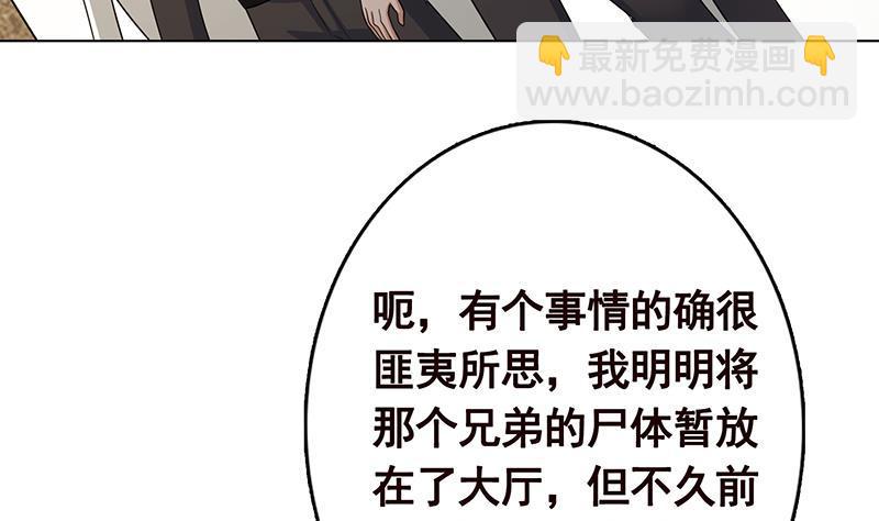 末世恋爱法则韩漫全集-第316话 你膨胀了？无删减无遮挡章节图片 
