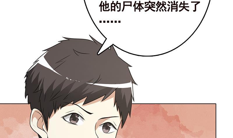 末世恋爱法则韩漫全集-第316话 你膨胀了？无删减无遮挡章节图片 