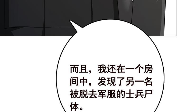 末世恋爱法则韩漫全集-第316话 你膨胀了？无删减无遮挡章节图片 