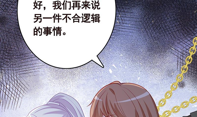 末世恋爱法则韩漫全集-第316话 你膨胀了？无删减无遮挡章节图片 