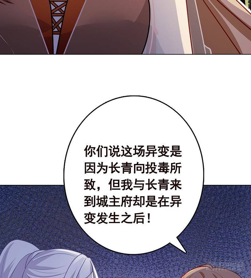 末世恋爱法则韩漫全集-第316话 你膨胀了？无删减无遮挡章节图片 