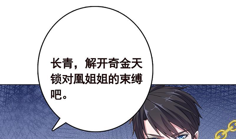 末世恋爱法则韩漫全集-第316话 你膨胀了？无删减无遮挡章节图片 