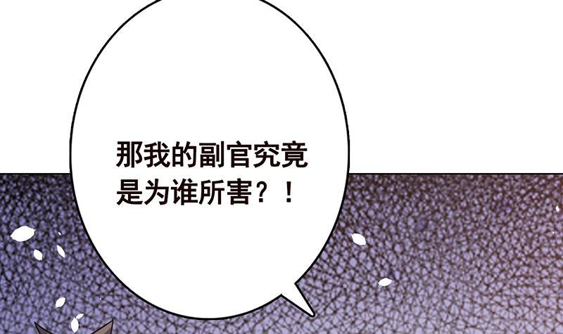 末世恋爱法则韩漫全集-第316话 你膨胀了？无删减无遮挡章节图片 