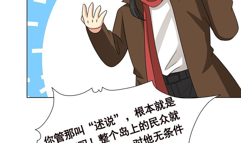 末世恋爱法则韩漫全集-第316话 你膨胀了？无删减无遮挡章节图片 