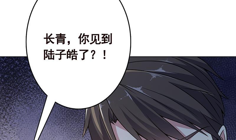 末世恋爱法则韩漫全集-第316话 你膨胀了？无删减无遮挡章节图片 
