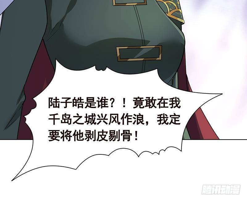 末世恋爱法则韩漫全集-第316话 你膨胀了？无删减无遮挡章节图片 