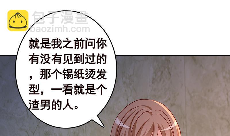 末世恋爱法则韩漫全集-第316话 你膨胀了？无删减无遮挡章节图片 