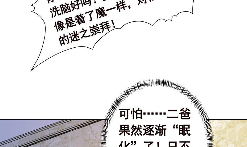 末世恋爱法则韩漫全集-第316话 你膨胀了？无删减无遮挡章节图片 