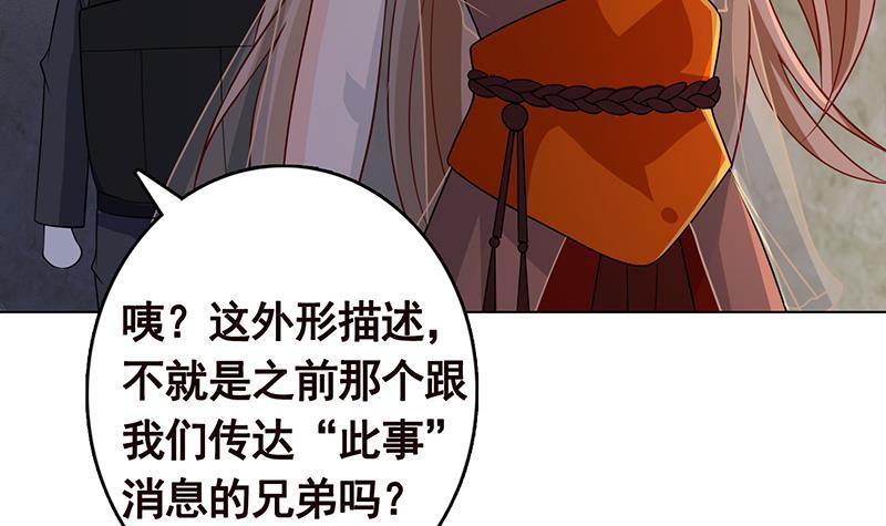 末世恋爱法则韩漫全集-第316话 你膨胀了？无删减无遮挡章节图片 