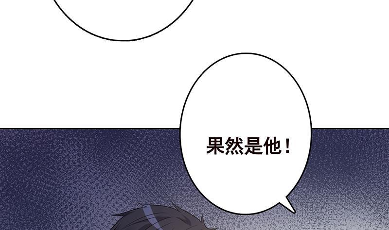 末世恋爱法则韩漫全集-第316话 你膨胀了？无删减无遮挡章节图片 