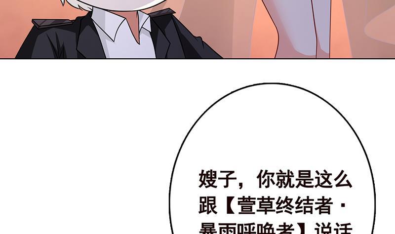 末世恋爱法则韩漫全集-第316话 你膨胀了？无删减无遮挡章节图片 
