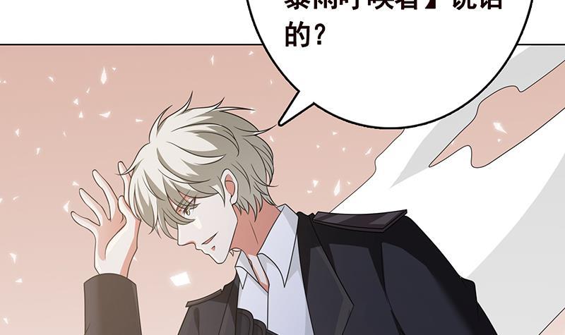 末世恋爱法则韩漫全集-第316话 你膨胀了？无删减无遮挡章节图片 