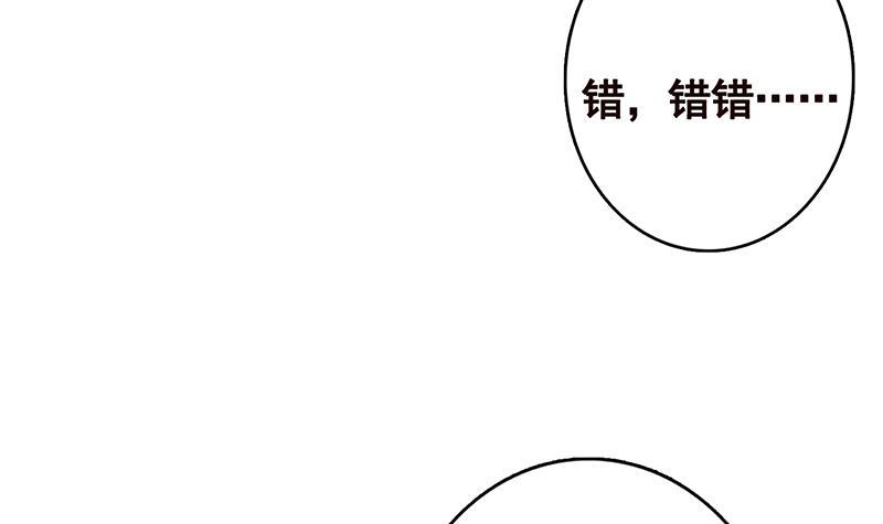 末世恋爱法则韩漫全集-第316话 你膨胀了？无删减无遮挡章节图片 
