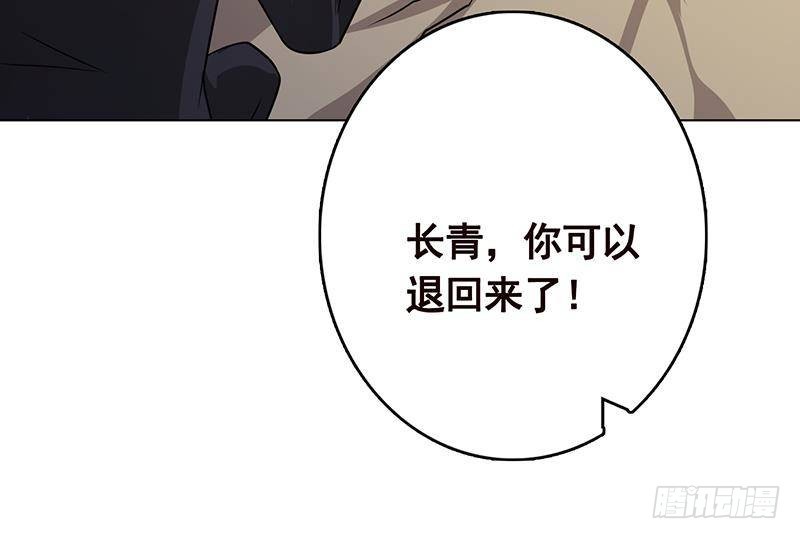 末世恋爱法则韩漫全集-第316话 你膨胀了？无删减无遮挡章节图片 