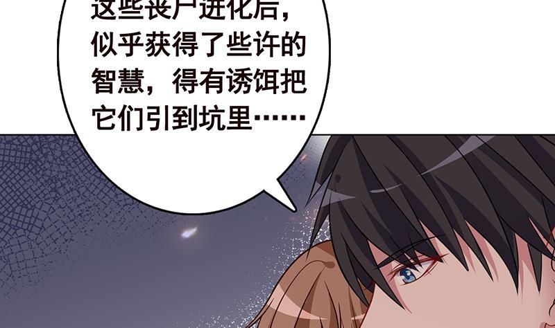末世恋爱法则韩漫全集-第316话 你膨胀了？无删减无遮挡章节图片 