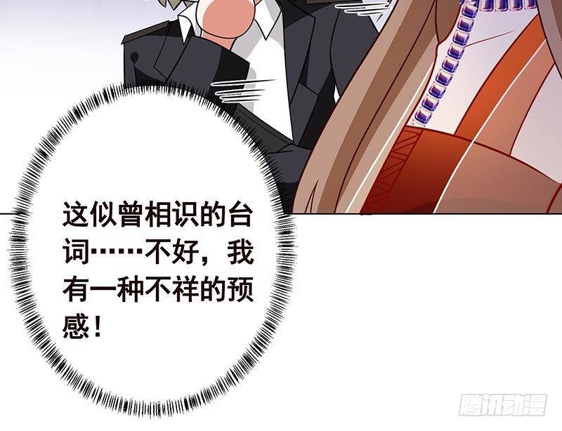 末世恋爱法则韩漫全集-第316话 你膨胀了？无删减无遮挡章节图片 