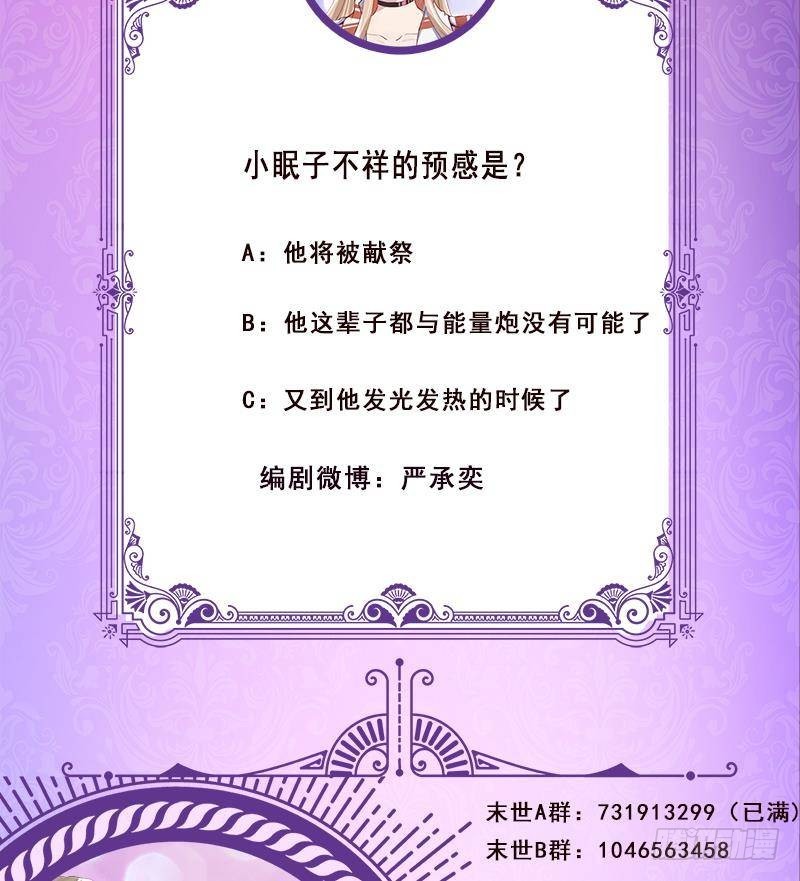 末世恋爱法则韩漫全集-第316话 你膨胀了？无删减无遮挡章节图片 