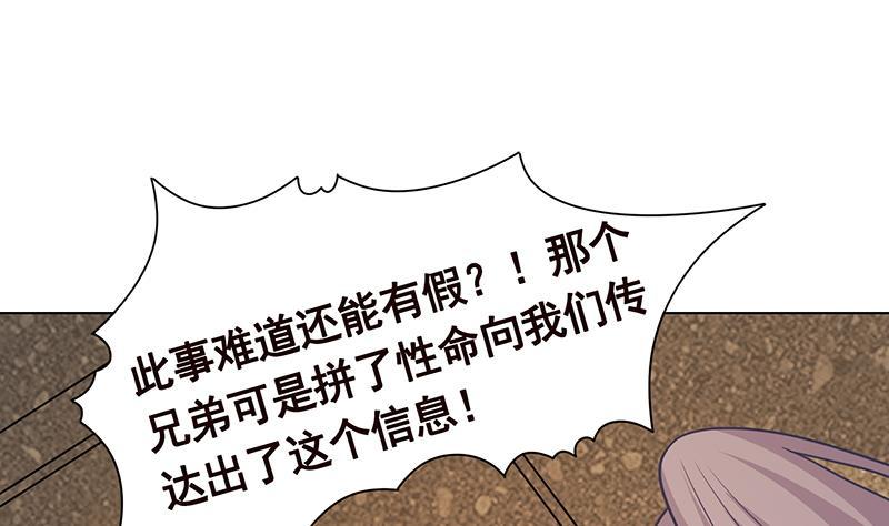 末世恋爱法则韩漫全集-第316话 你膨胀了？无删减无遮挡章节图片 