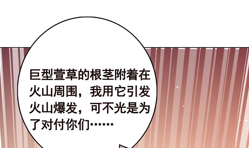 末世恋爱法则韩漫全集-第318话 投降，还是受死？无删减无遮挡章节图片 