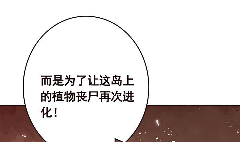 末世恋爱法则韩漫全集-第318话 投降，还是受死？无删减无遮挡章节图片 