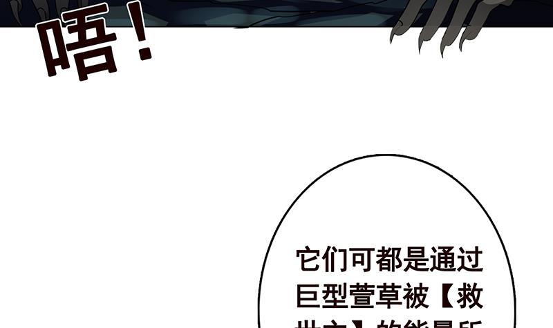 末世恋爱法则韩漫全集-第318话 投降，还是受死？无删减无遮挡章节图片 