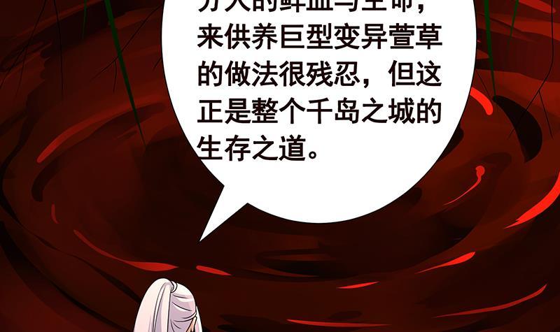 末世恋爱法则韩漫全集-第318话 投降，还是受死？无删减无遮挡章节图片 