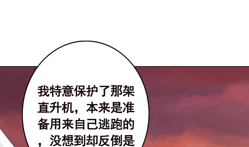 末世恋爱法则韩漫全集-第318话 投降，还是受死？无删减无遮挡章节图片 