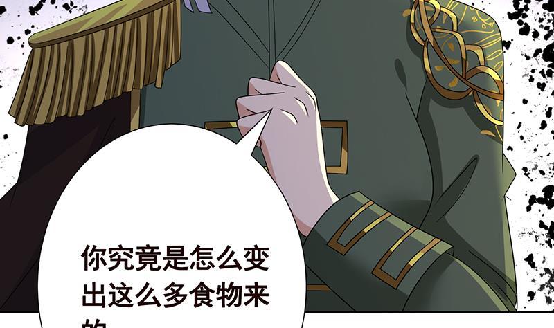 末世恋爱法则韩漫全集-第318话 投降，还是受死？无删减无遮挡章节图片 
