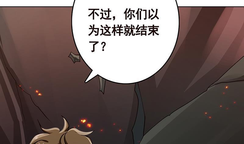 末世恋爱法则韩漫全集-第318话 投降，还是受死？无删减无遮挡章节图片 