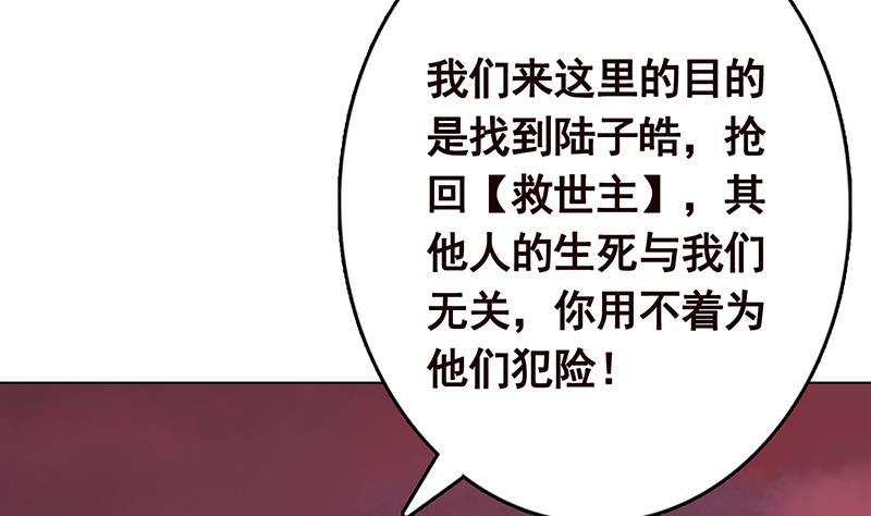 末世恋爱法则韩漫全集-第319话 丧尸之船无删减无遮挡章节图片 