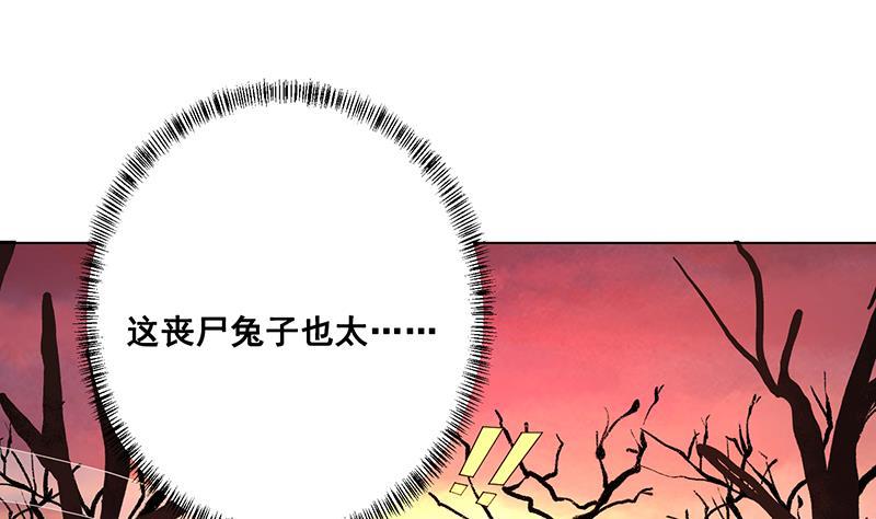 末世恋爱法则韩漫全集-第321话 我们的征途是星辰大海无删减无遮挡章节图片 