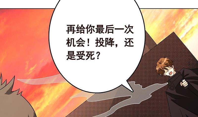 末世恋爱法则韩漫全集-第321话 我们的征途是星辰大海无删减无遮挡章节图片 