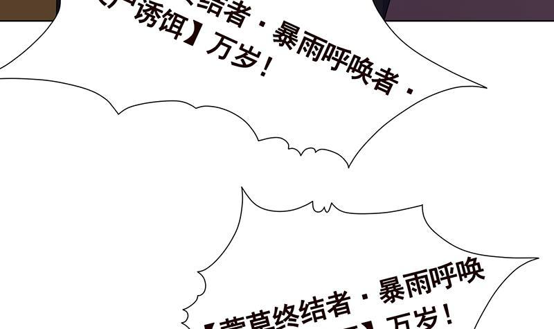 末世恋爱法则韩漫全集-第321话 我们的征途是星辰大海无删减无遮挡章节图片 