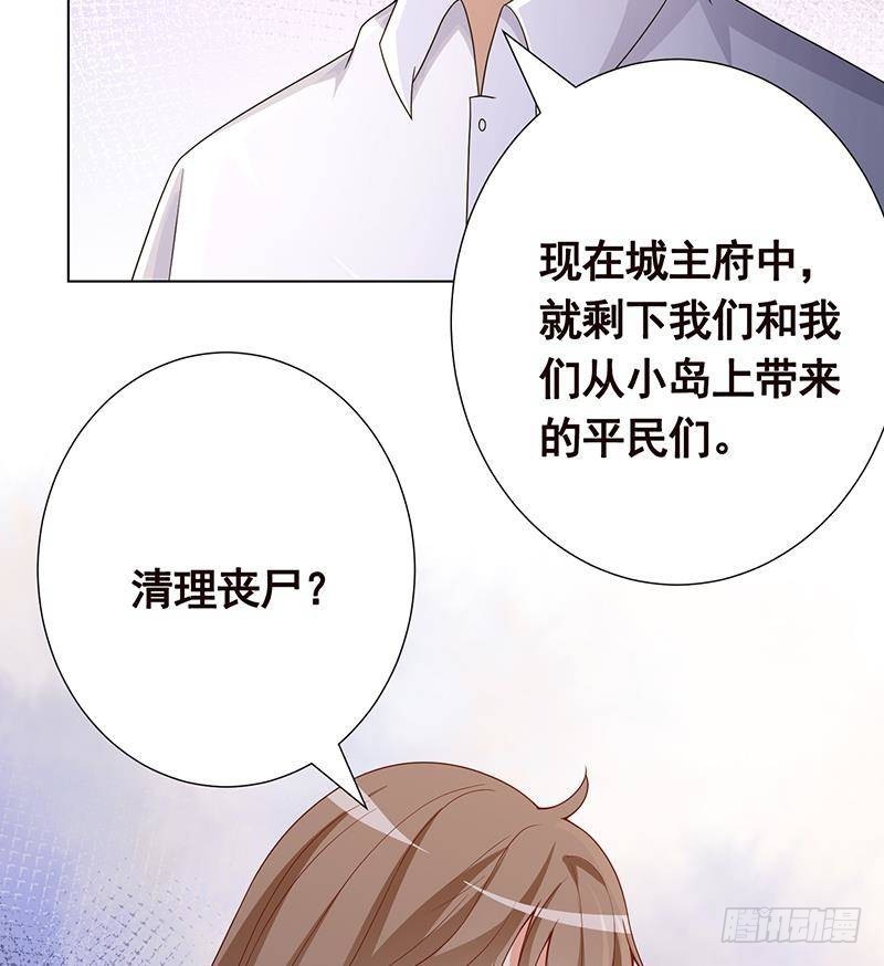 末世恋爱法则韩漫全集-第322话 除了自己，谁也不值得信任无删减无遮挡章节图片 