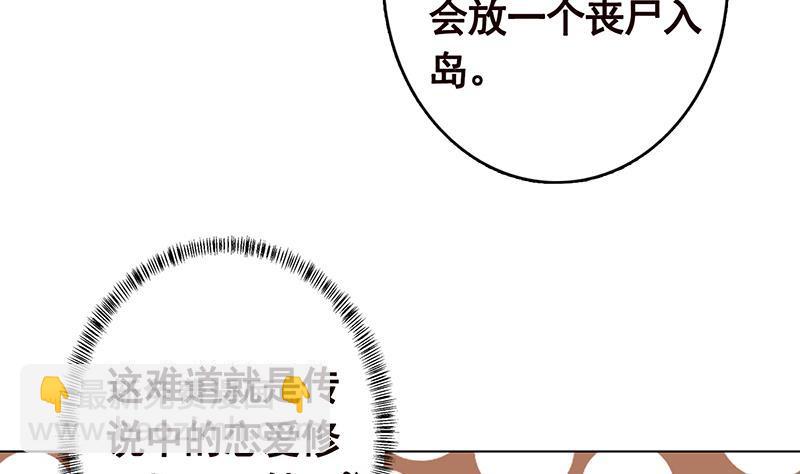 末世恋爱法则韩漫全集-第322话 除了自己，谁也不值得信任无删减无遮挡章节图片 