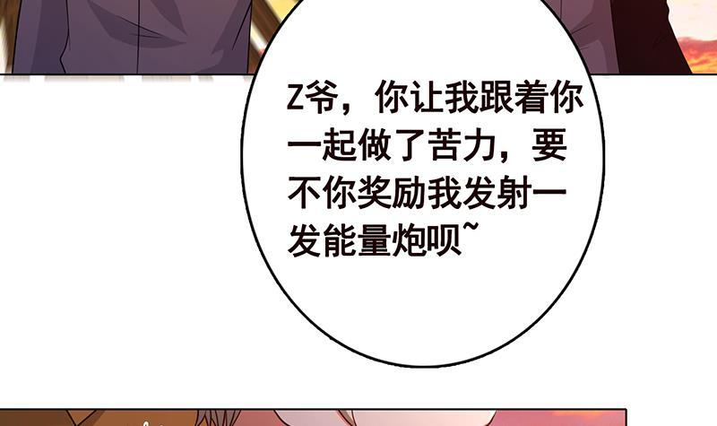 末世恋爱法则韩漫全集-第324话 三个女人一台戏无删减无遮挡章节图片 