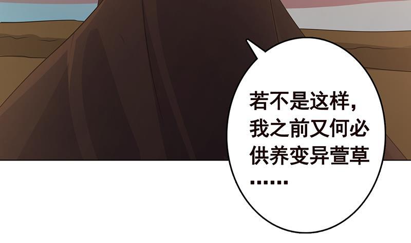 末世恋爱法则韩漫全集-第324话 三个女人一台戏无删减无遮挡章节图片 