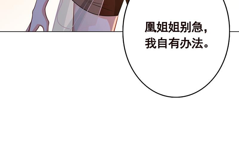 末世恋爱法则韩漫全集-第324话 三个女人一台戏无删减无遮挡章节图片 