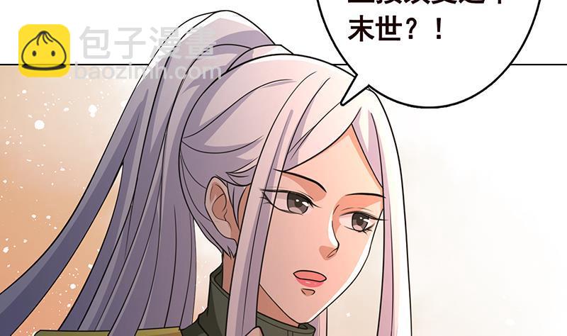 末世恋爱法则韩漫全集-第324话 三个女人一台戏无删减无遮挡章节图片 