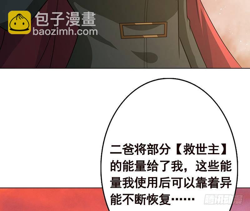 末世恋爱法则韩漫全集-第324话 三个女人一台戏无删减无遮挡章节图片 