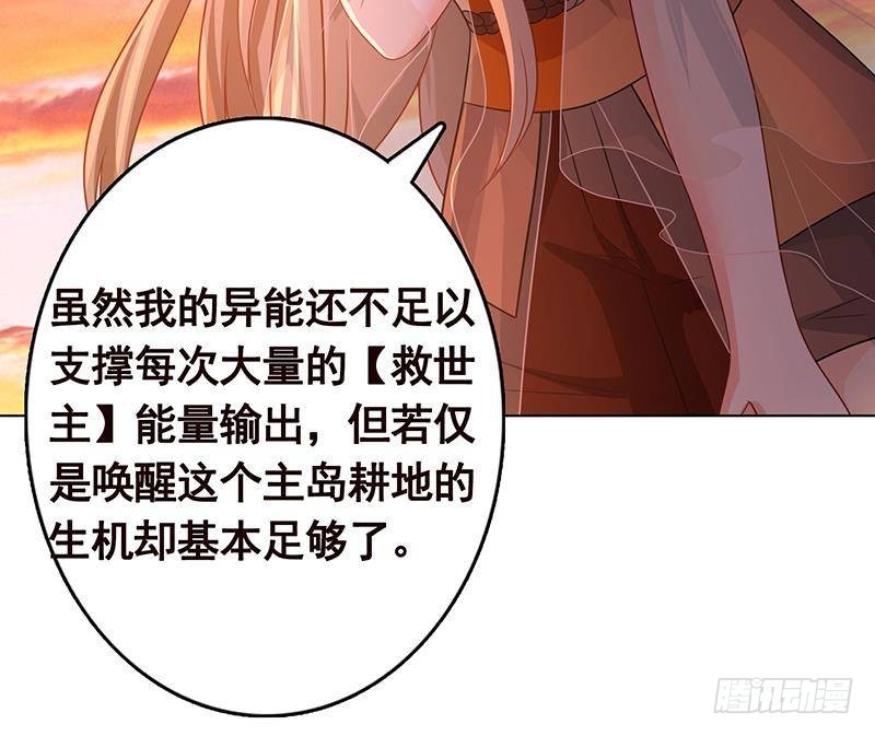 末世恋爱法则韩漫全集-第324话 三个女人一台戏无删减无遮挡章节图片 