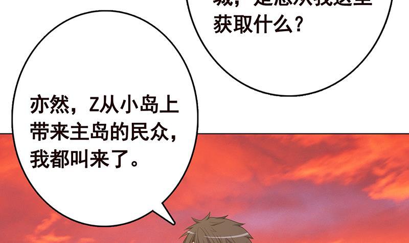 末世恋爱法则韩漫全集-第324话 三个女人一台戏无删减无遮挡章节图片 