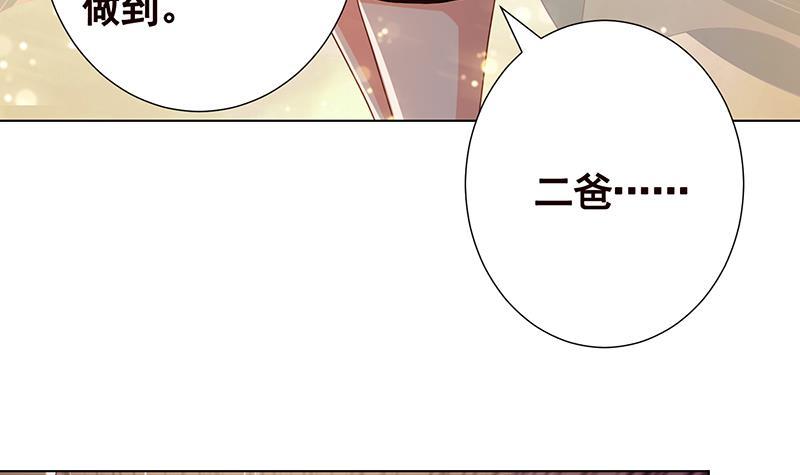 末世恋爱法则韩漫全集-第324话 三个女人一台戏无删减无遮挡章节图片 
