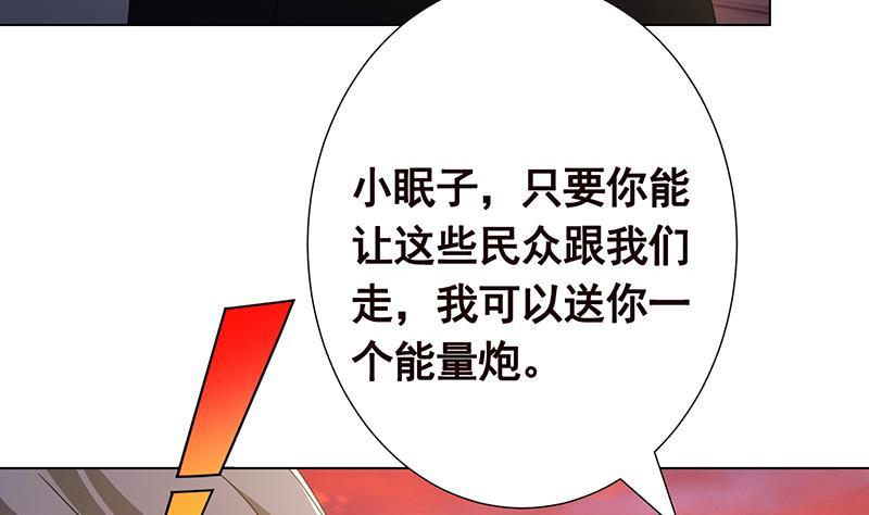 末世恋爱法则韩漫全集-第324话 三个女人一台戏无删减无遮挡章节图片 