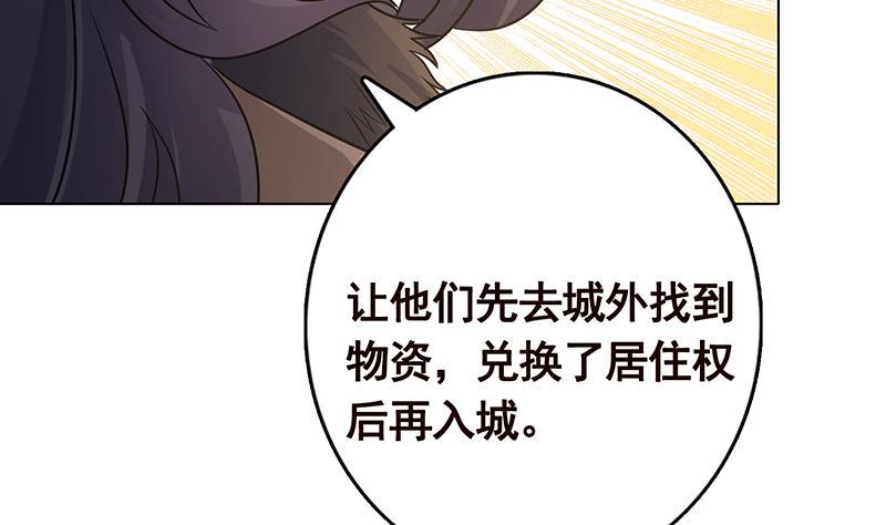 末世恋爱法则韩漫全集-第324话 三个女人一台戏无删减无遮挡章节图片 
