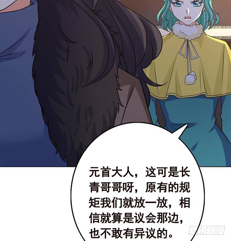 末世恋爱法则韩漫全集-第324话 三个女人一台戏无删减无遮挡章节图片 