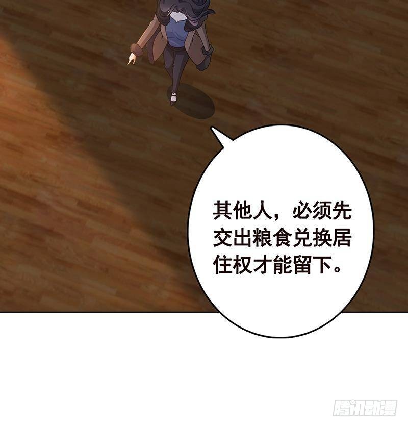 末世恋爱法则韩漫全集-第324话 三个女人一台戏无删减无遮挡章节图片 