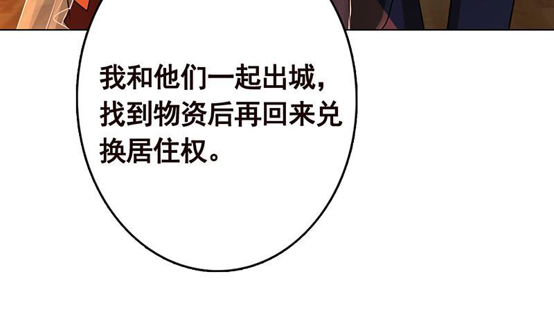 末世恋爱法则韩漫全集-第324话 三个女人一台戏无删减无遮挡章节图片 