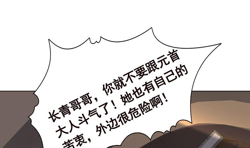 末世恋爱法则韩漫全集-第324话 三个女人一台戏无删减无遮挡章节图片 