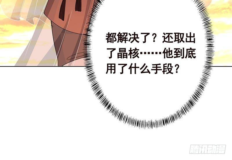 末世恋爱法则韩漫全集-第325话 食尸树无删减无遮挡章节图片 